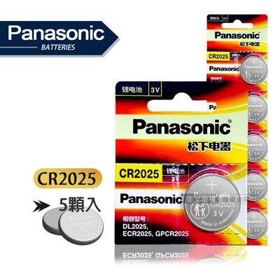 【Panasonic 國際牌】CR2025 鈕扣型電池 3V專用鋰電池(單卡5顆入)