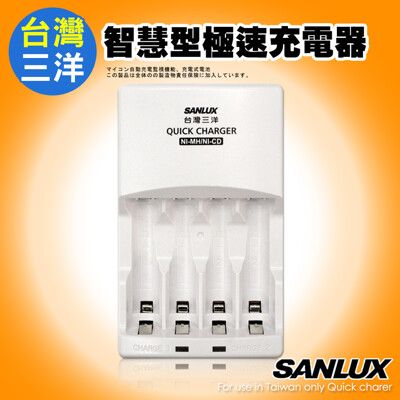 【台灣 三洋】公司貨 智慧型雙迴路極速充電器 (SYNC-N01) 可充3號4號充電電池