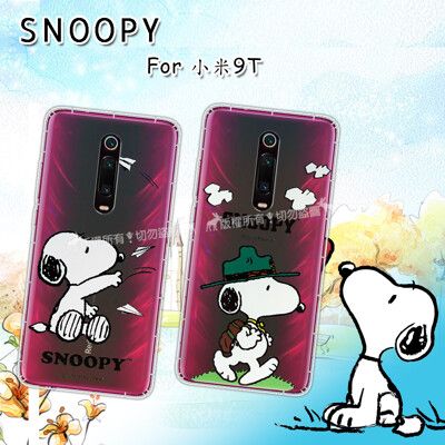 【SNOOPY 史努比】正版授權 小米 9T/9T Pro 共用款 漸層彩繪空壓手機殼 側掀式