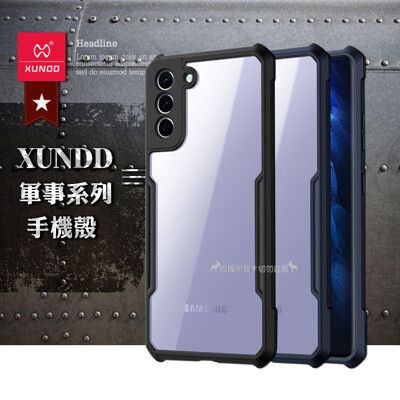 【XUNDD 訊迪】軍事防摔 三星 Galaxy S21+ 5G 鏡頭全包覆 清透保護殼 手機殼