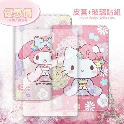 【1+1超值組】美樂蒂/凱蒂貓 三星 Tab S9 FE+ 和服限定款 平板皮套+9H玻璃貼