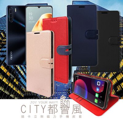 【CITY都會風】OPPO A91 插卡立架磁力手機皮套 有吊飾孔