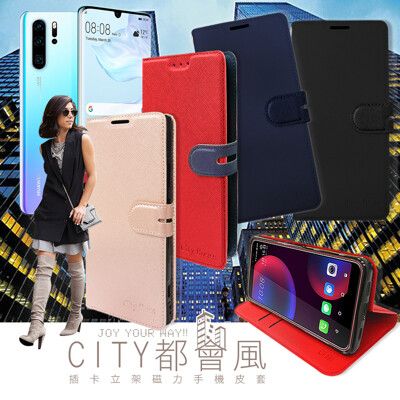 【CITY都會風】華為 HUAWEI P30 Pro 插卡立架磁力手機皮套 有吊飾孔 側翻式皮套