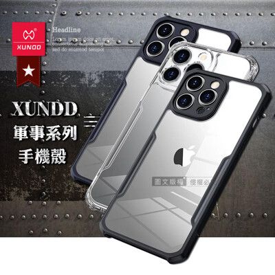 【XUNDD 訊迪】軍事防摔 iPhone 14 Pro Max 6.7吋 鏡頭全包覆清透保護手機殼