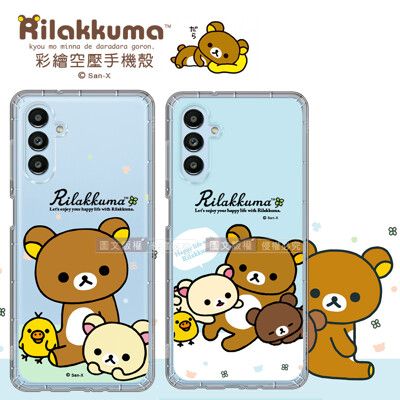 【拉拉熊 Rilakkuma】三星 Samsung Galaxy A13 5G 彩繪空壓手機殼