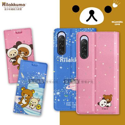 【拉拉熊 Rilakkuma】授權正版 SONY Xperia 10 V 金沙彩繪磁力皮套