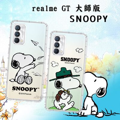 【SNOOPY 史努比】正版授權 realme GT 大師版 漸層彩繪空壓手機殼