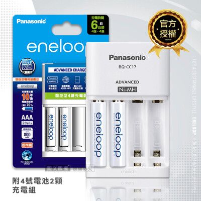 【Panasonic 國際牌】eneloop電池套裝組 BQ-CC17智控型4槽充電器+4號2顆電池