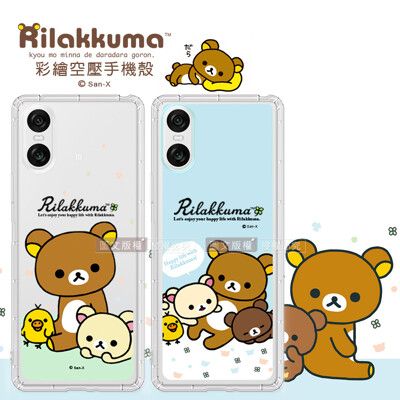 【拉拉熊 Rilakkuma】SONY Xperia 10 VI 六代 彩繪空壓手機殼