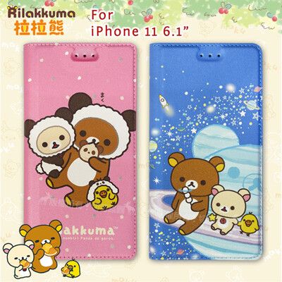 【拉拉熊 Rilakkuma】授權正版 iPhone 11 6.1吋 金沙彩繪磁力皮套