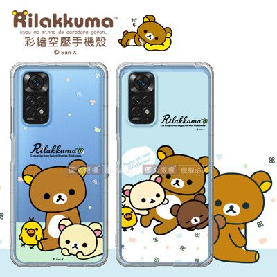 【拉拉熊 Rilakkuma】紅米Redmi Note 11S 彩繪空壓手機殼