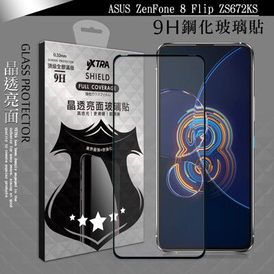 【VXTRA】全膠貼合 華碩 ZenFone 8 Flip ZS672KS滿版疏水疏油鋼化玻璃膜-黑