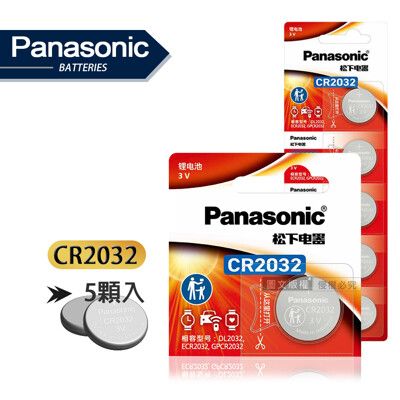 【Panasonic 國際牌】CR2032 鈕扣型電池 3V專用鋰電池(單卡5顆入)