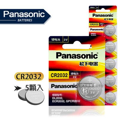 【Panasonic 國際牌】CR2032 鈕扣型電池 3V專用鋰電池(單卡5顆入)