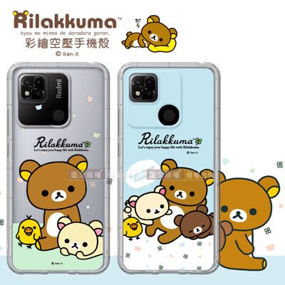 【拉拉熊 Rilakkuma】紅米Redmi 10A 彩繪空壓手機殼