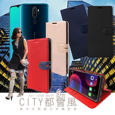 【CITY都會風】OPPO A5 2020 插卡立架磁力手機皮套 有吊飾孔 側翻式皮套