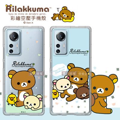 【拉拉熊 Rilakkuma】小米 Xiaomi 12 Lite 5G 彩繪空壓手機殼