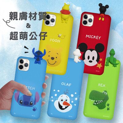 【Disney 迪士尼】正版授權 iPhone 11 Pro 5.8吋 趴姿公仔手機殼 親膚軟殼
