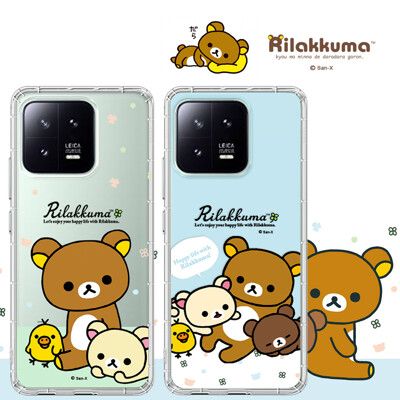 【拉拉熊 Rilakkuma】授權 小米 Xiaomi 13 彩繪空壓手機殼