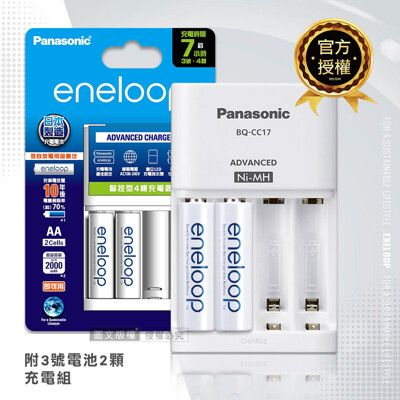【Panasonic 國際牌】eneloop電池套裝組 BQ-CC17智控型4槽充電器+3號2顆電池
