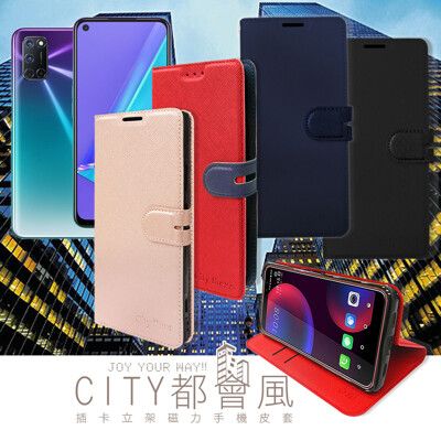 【CITY都會風】OPPO A72 插卡立架磁力手機皮套 有吊飾孔