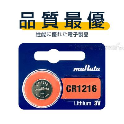 【muRata村田(原SONY)】品質最優 鈕扣型 鋰電池 CR1216 (5顆入) 3V