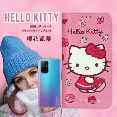 【三麗鷗正版】Hello Kitty OPPO Reno5 Z 5G 櫻花吊繩款彩繪側掀皮套