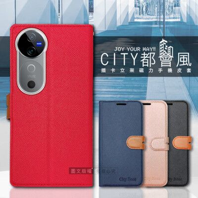 【CITY都會風】vivo V40/V40 Pro 5G 插卡立架磁力手機皮套 有吊飾孔