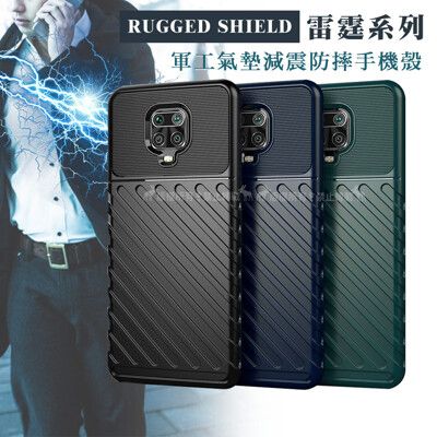 【RUGGED SHIELD】雷霆系列 紅米Redmi Note 9 Pro 軍工氣墊減震防摔手機殼