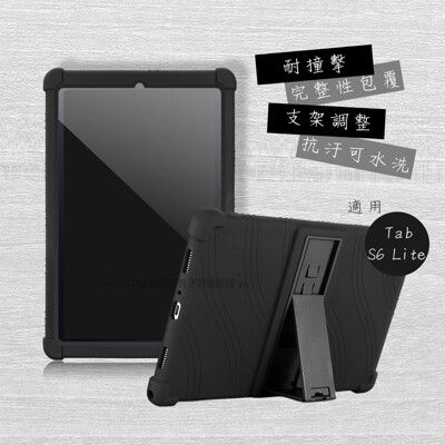 【VXTRA】三星 Tab S6 Lite 全包覆矽膠防摔支架軟套 P610 P613 P619