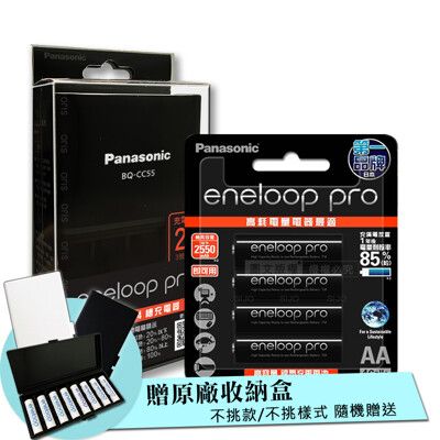 【Panasonic】疾速智控4槽電池充電器＋黑鑽款 eneloop pro 充電電池(4顆入)