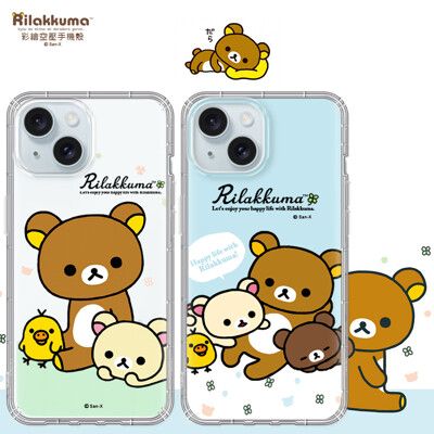 【拉拉熊 Rilakkuma】授權 iPhone 15 6.1吋 彩繪空壓手機殼