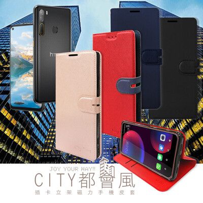 【CITY都會風】HTC Desire 20 Pro 插卡立架磁力手機皮套 有吊飾孔