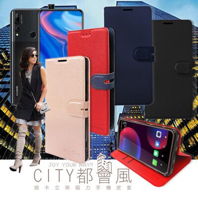 【CITY都會風】華為HUAWEI Y9 Prime 2019 插卡立架磁力手機皮套 有吊飾孔