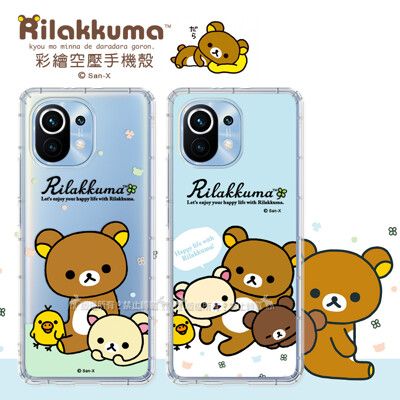 【拉拉熊 Rilakkuma】小米11 5G 彩繪空壓手機殼