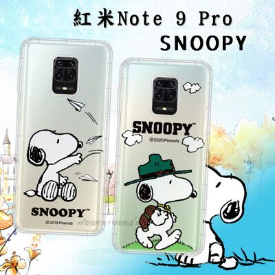 【SNOOPY 史努比】正版授權 紅米Redmi Note 9 Pro 漸層彩繪空壓手機殼