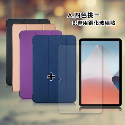 【1+1超值組】VXTRA OPPO Pad Air 經典皮紋三折皮套+9H鋼化玻璃貼