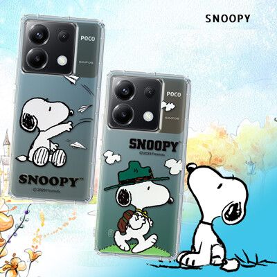 【SNOOPY 史努比】正版授權 POCO X6 5G 漸層彩繪空壓手機殼