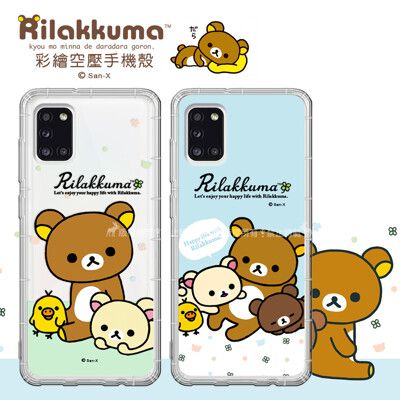 【拉拉熊 Rilakkuma】三星 Samsung Galaxy A31 彩繪空壓手機殼