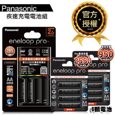 【Panasonic 國際牌】eneloop pro 黑鑽低自放電池充電組BQ-CC55-電池6顆入