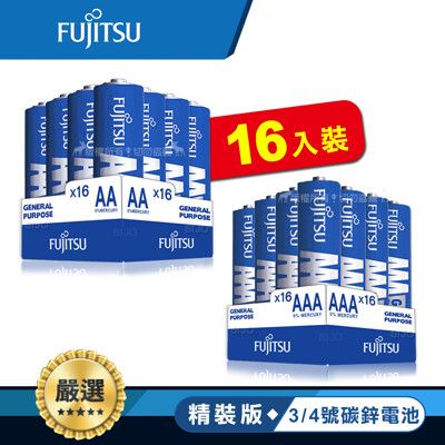 【FUJITSU】日本富士通 藍版能量 3號AA/4號AAA 碳鋅電池(精裝版16入裝)