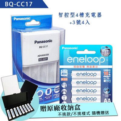 【Panasonic 國際牌】智控型4槽充電器+彩版 eneloop 低自放充電電池-3/4號