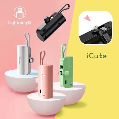 【Wephone】iCute直插式 Lightning款/自帶Type-C線 隱藏支架 隨身行動電源