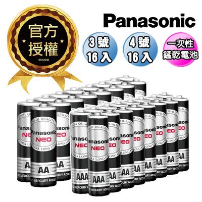 【Panasonic 國際牌】公司貨 NEO 黑色錳乾電池 碳鋅電池 3號/4號 (1入16顆)