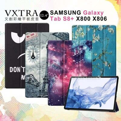 【VXTRA】三星 Galaxy Tab S8+ 文創彩繪隱形磁力皮套平板保護套 X800 X806
