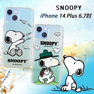 【SNOOPY 史努比】正版授權 iPhone 14 Plus 6.7吋 漸層彩繪空壓手機殼