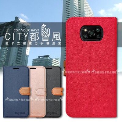 【CITY都會風】POCO X3 Pro 插卡立架磁力手機皮套 有吊飾孔