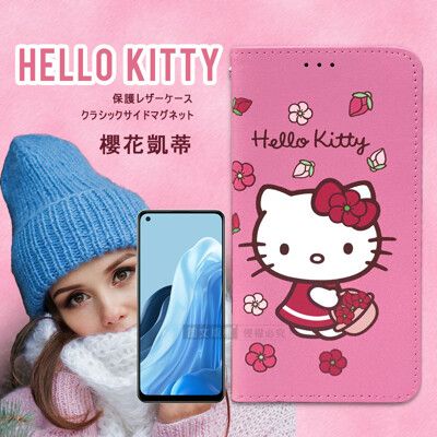 【三麗鷗正版】Hello Kitty OPPO Reno8 Z/Reno7 Z 櫻花吊繩彩繪側掀皮套