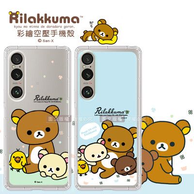 【拉拉熊 Rilakkuma】SONY Xperia 1 VI 六代 彩繪空壓手機殼