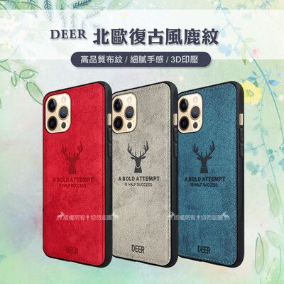 【DEER】iPhone 12 Pro Max 6.7吋 北歐復古風 鹿紋手機殼 保護殼 有吊飾孔
